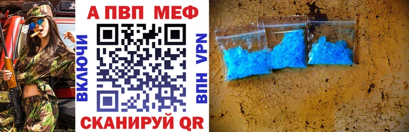 A-PVP Crystall  как найти   Каменск-Шахтинский 