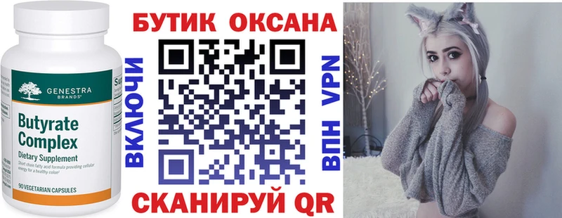 закладка  ссылка на мегу ONION  Бутират BDO  сайты даркнета клад  Каменск-Шахтинский 