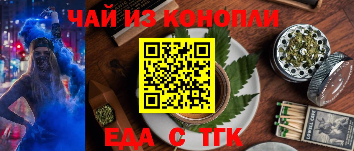 Каменск-Шахтинский  Canna-Cookies конопля  Вход с VPN 