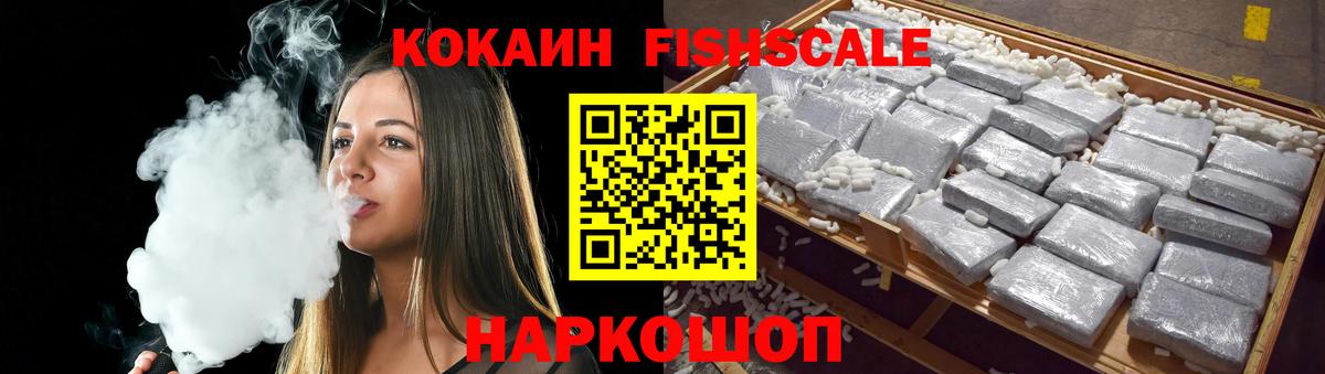 Каменск-Шахтинский  КОКАИН Эквадор  COCAIN  Cocaine Боливия  Вход с VPN 