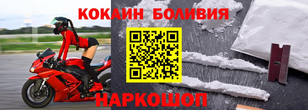 Кокаин 99% Каменск-Шахтинский