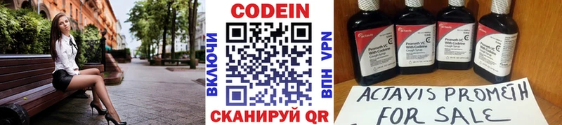 Кодеиновый сироп Lean напиток Lean (лин)  Каменск-Шахтинский 