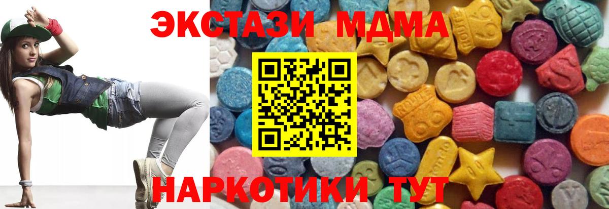 Ecstasy 99%  Экстази  Ecstasy 280мг  Каменск-Шахтинский  Вход с VPN 