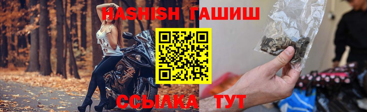 Гашиш убойный  ГАШ VHQ  Каменск-Шахтинский  Вход с VPN 