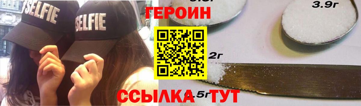 Героин белый Каменск-Шахтинский