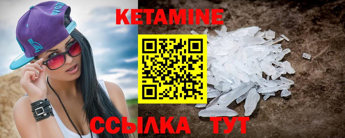 ссылка на мегу   КЕТАМИН VHQ  Вход с VPN  КЕТАМИН VHQ  Каменск-Шахтинский 