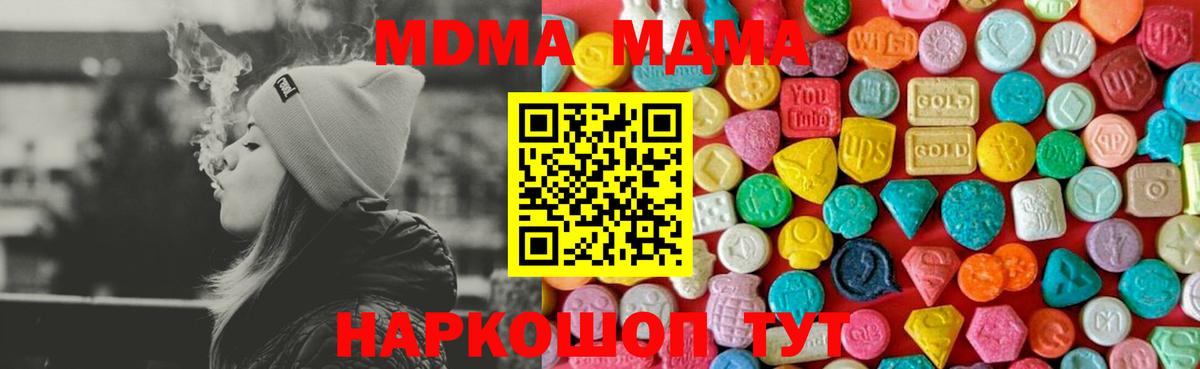 MDMA  МДМА crystal  Вход с VPN  Каменск-Шахтинский 