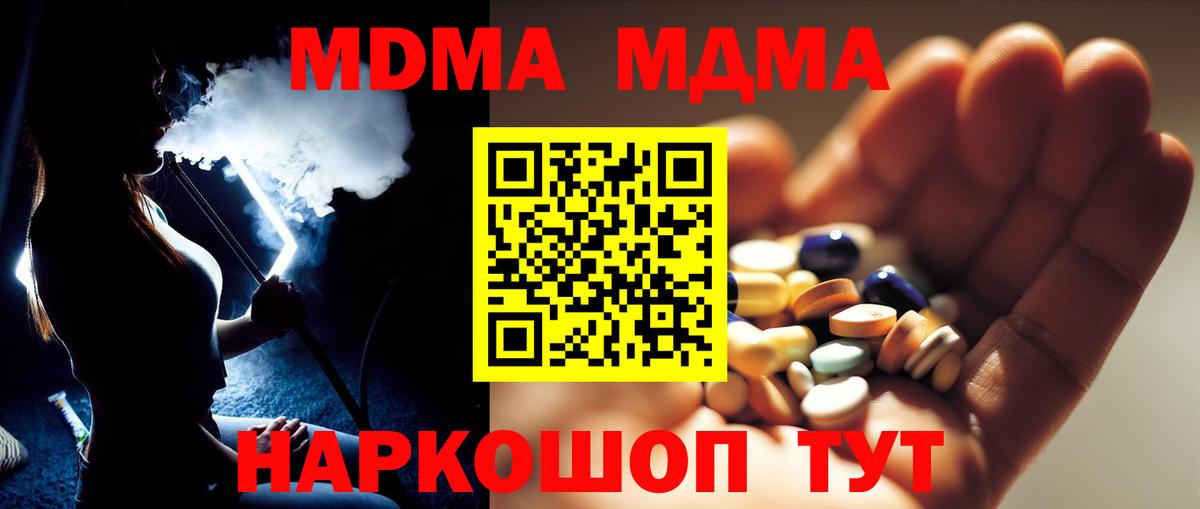 МДМА VHQ Каменск-Шахтинский