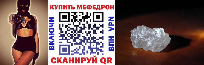 Мефедрон кристаллы  Каменск-Шахтинский 