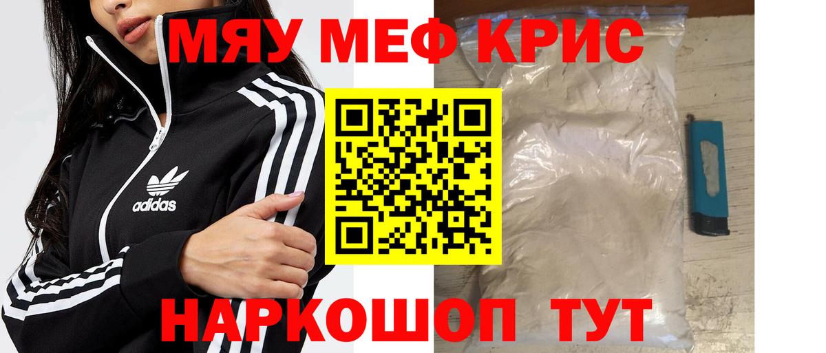 Меф мука Каменск-Шахтинский