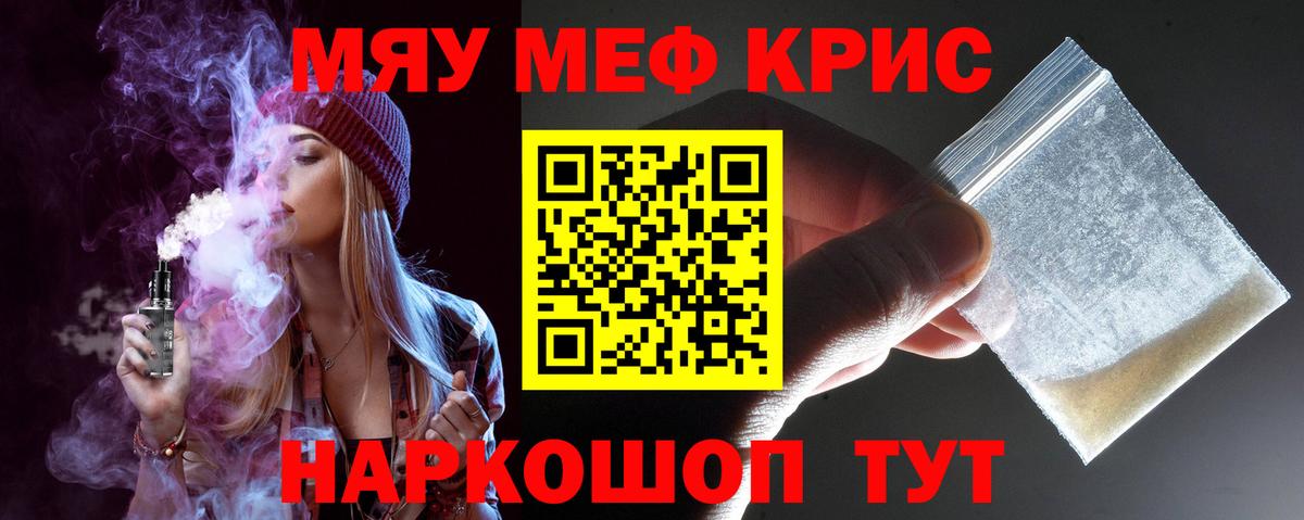 МЯУ-МЯУ mephedrone  МЯУ-МЯУ мука  купить   Вход с VPN  Меф  Каменск-Шахтинский  МЯУ-МЯУ 