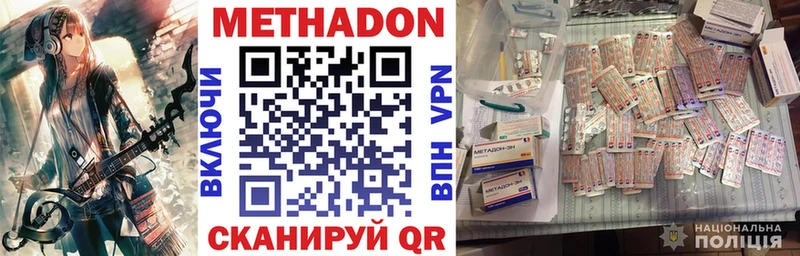 МЕТАДОН VHQ  Каменск-Шахтинский 
