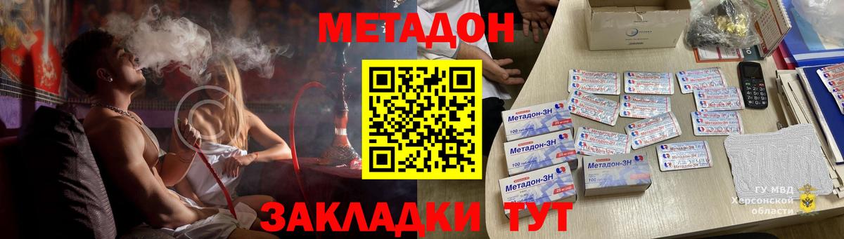 Каменск-Шахтинский  МЕТАДОН кристалл  OMG рабочий сайт  Вход с VPN  МЕТАДОН кристалл 