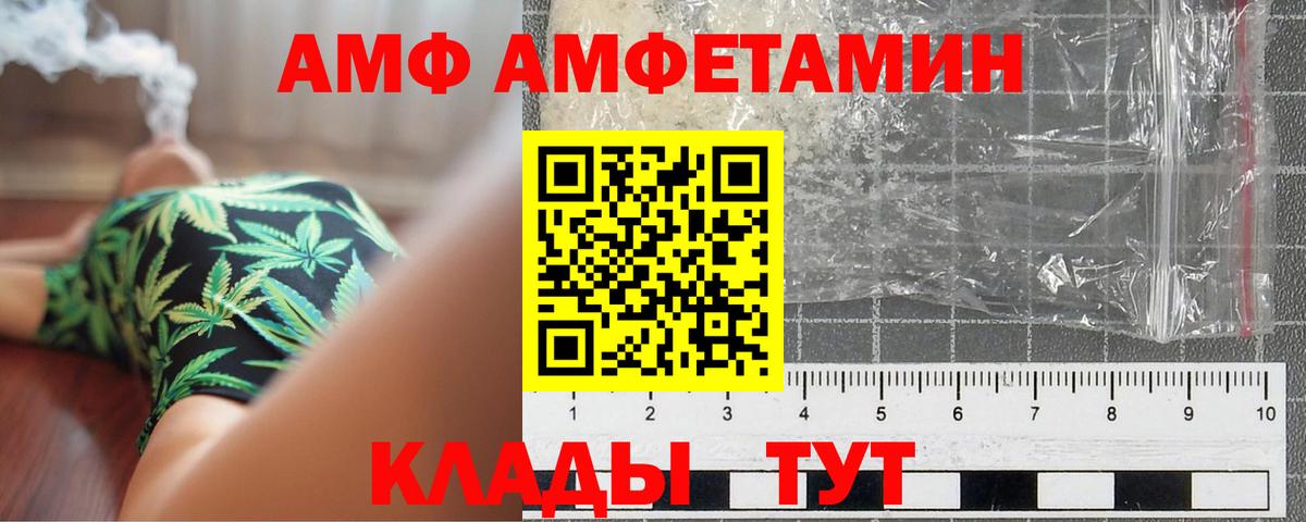 МЕТАМФЕТАМИН мет Каменск-Шахтинский