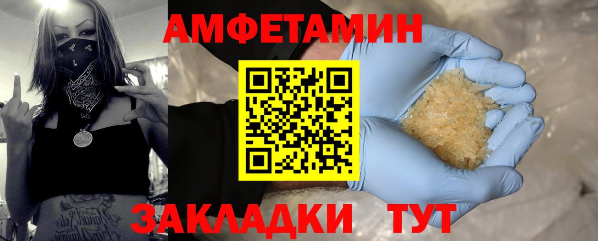 Первитин кристалл  МЕТАМФЕТАМИН  Каменск-Шахтинский  Вход с VPN 