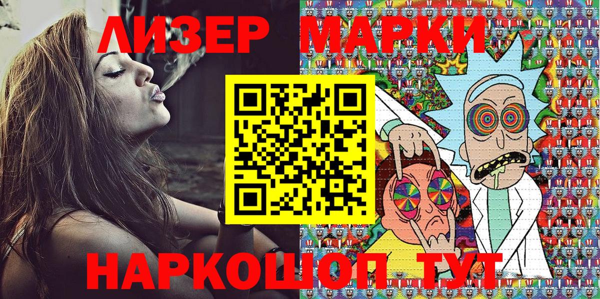 Марки N-bome 1,8мг Каменск-Шахтинский