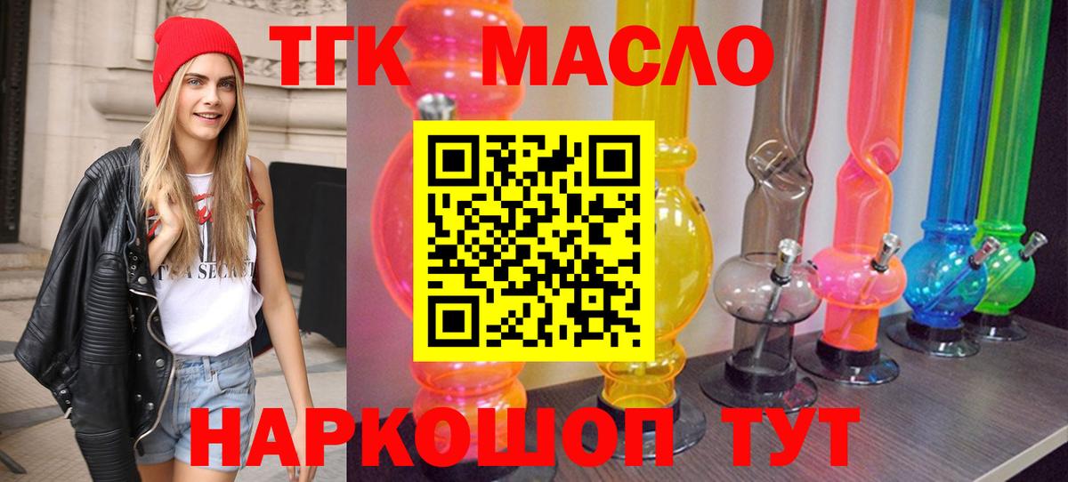 Дистиллят ТГК жижа Каменск-Шахтинский