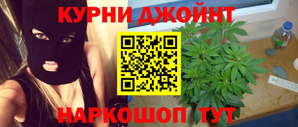 МАРИХУАНА марихуана Каменск-Шахтинский