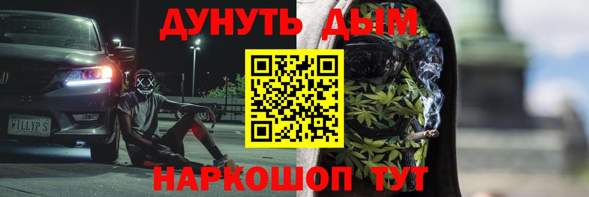 Каменск-Шахтинский  Бошки Шишки марихуана  Вход с VPN  МАРИХУАНА MAZAR 
